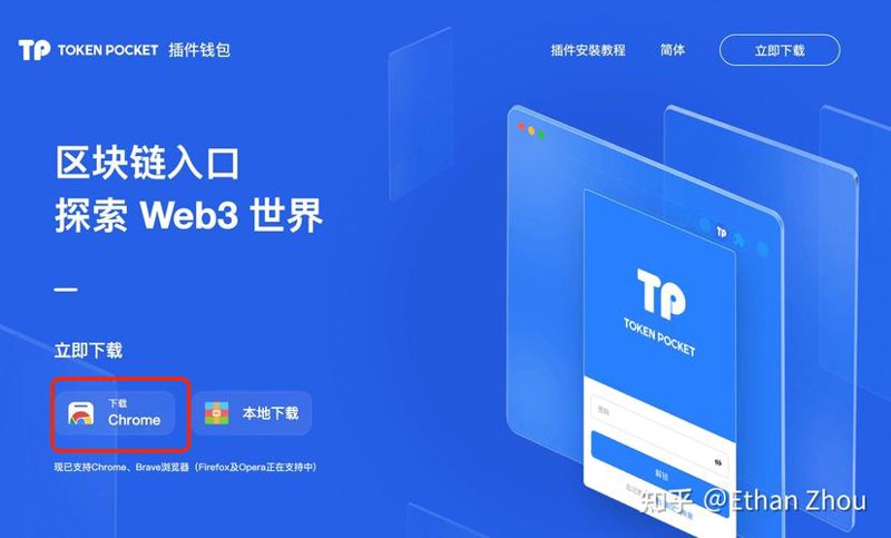 TokenPocket接入